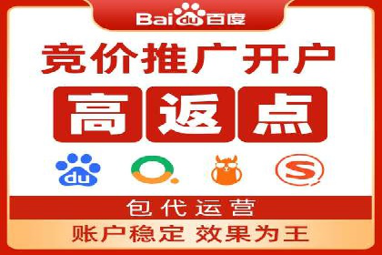 百度竞价推广托管案例深度解读